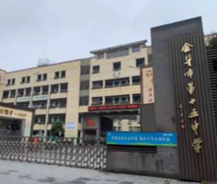 浙江金華市第十五中學(xué)多功能階梯教室