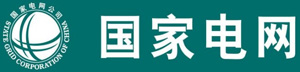 國(guó)家電網(wǎng)